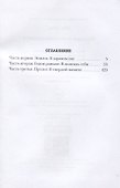 Молодые и сильные выживут - 1