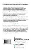 Гибкие продажи - 1