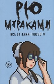 Все оттенки голубого