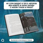 Первоклассный адвокат. Том 1 + бонусы (своп, открытка, блокнот) - 2