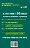 Как подобрать ключик к решению любой ситуации. 30 правил эффективного общения, решения конфликтов, управления поведением - 1