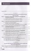 Выполнение работ по эксплуатации автомобильных дорог: учебник - 1