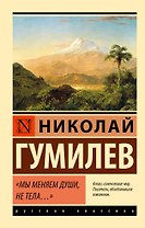 Мы меняем души, не тела...