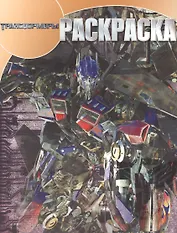 Трансформеры №РК 1229 Волшебная раскраска