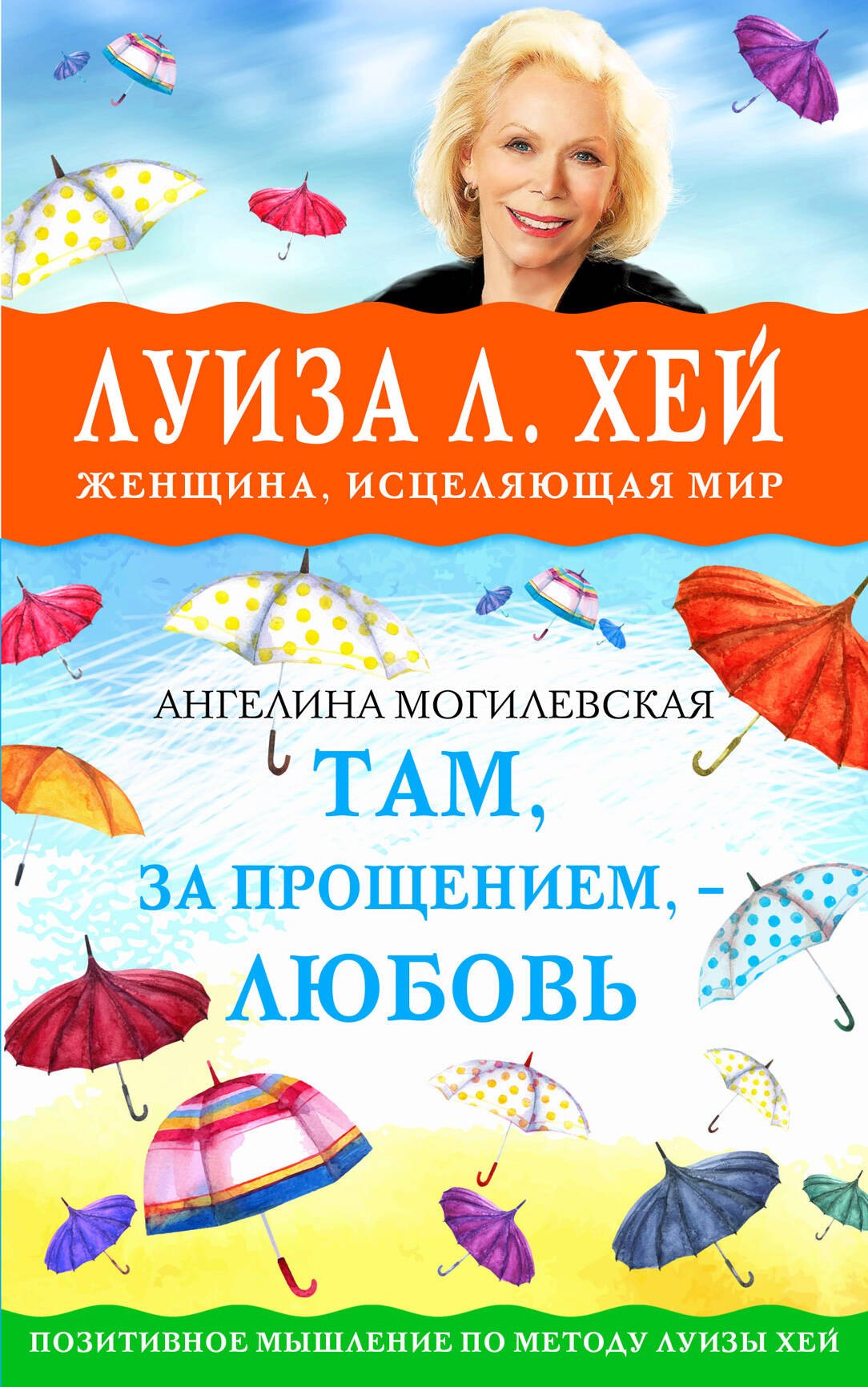 

Там, за прощением - любовь