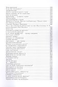 Живите в России - 2