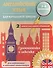 Английский язык для начальной школы. 1-4 кл. Грамматика и лексика. 2 книги под одной обложкой. Чимир - 0