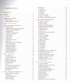 Лови момент. Идеи для создания незабываемых фото - 1