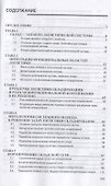 Логистика складирования Учебник (ВО Бакалавр) Дыбская (+эл. рес. на сайте) - 1
