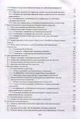 Устройства приема и обработки сигналов. Учебник - 2