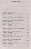Возвращение Шерлока Холмса - 2