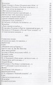 Стихи, написанные в Михайловском - 2