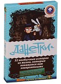 Настольная игра «Данетки Новые случаи из жизни», Magellan - 0
