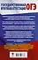 ОГЭ. Русский язык. Сжатое изложение на основном государственном экзамене - 1
