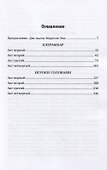Клерамбар. Игроки головами - 1