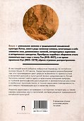 Нефритовая роса. Из китайских сборников бицзи X–XIII веков - 1