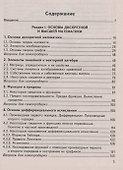 Математика и информатика: Учебное пособие, 4-е изд.(изд:4) - 1