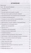 Математическое программирование и теория игр. Учебное Пособие - 1
