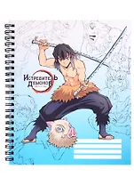 Тетрадь в клетку Demon Slayer, Inosuke Hashibira V1, 96 листов