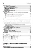 GPT-3: Руководство по использованию API Open AI - 2