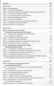 Испанский язык для юристов - 2