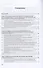 Подготовка сотрудников ОВД к обеспечению личной безопасности : учебное пособие - 1