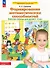 Формирование математических способностей. Рабочая тетрадь для детей 5-6 лет - 0