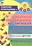 Рабочая программа воспитателя. Ежедневное планирование по программе "Детство".  Вторая младшая группа. ФГОС ДО - 2