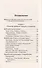 Хрестоматия. История мировых религий. Буддизм. Христианство. Ислам. Иудаизм - 1