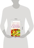 Домашние салаты - 1