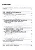 Безопасность в спортивном туризме - 2