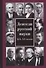 Деятели русской науки XIX–ХХ вв. - 0