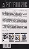Почему вымирают русские? Угрозы для нации - 1