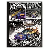 Дневник для младших классов Феникс+, "Гонки"