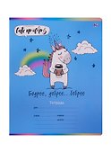 Тетрадь в линейку BG «Единорог» в ассортименте, 18 листов - 0