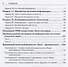 Сборник открытых задач по информатике - 2