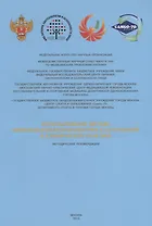 Использование метода комплексной антропометрии в спортивной и клинической практике: метод. реком.