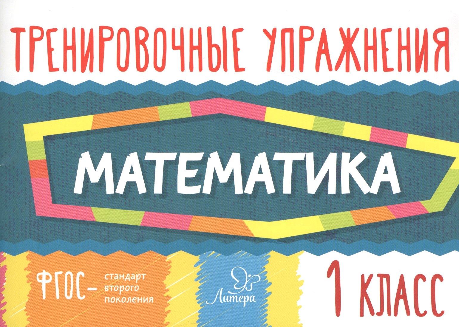 1 Класс Купить