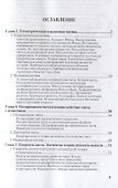 Физика. В 2 томах. Том 2. Учебное пособие для СПО - 1