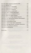 Мэри Бартон - 2