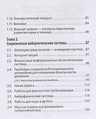 Просто кибернетика - 2