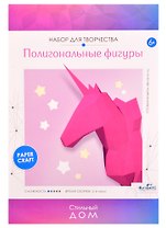 Набор для творчества Полигональные фигуры. Единорог. Арт. 06425