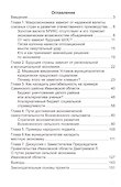 План преодоления нищеты сельских районов и малых. Книга четвертая - 1