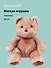 Мягкая игрушка Медведь (33см) (12-191025-I13) - 0