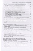 Образы и мысли. Почему они у всех такие разные? Проблема разночтения печатных текстов, в том числе и священных - 2