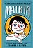 Матита. Разные истории обо мне - реальные и не очень - 0