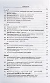 Лекции по основам механики сплошных сред - 2