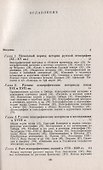 История русской этнографии. Дооктябрьский период - 1