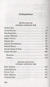 Изменяя мир. Сборник - 1