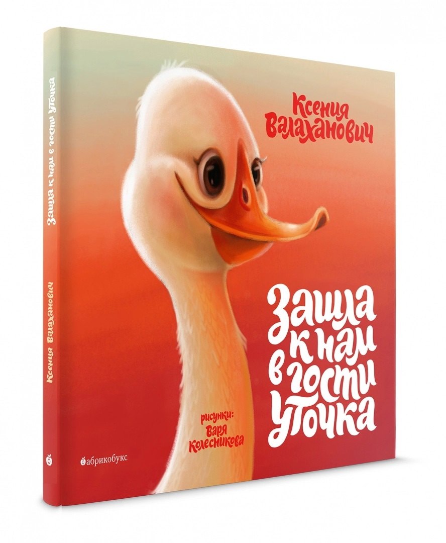 

Зашла к нам в гости уточка